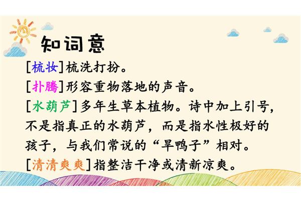 形容植物的词语