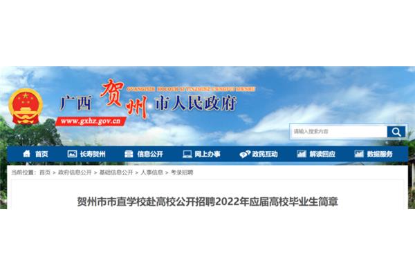 广西大学招聘网