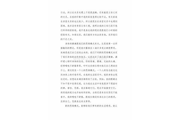 生命的重建读后感