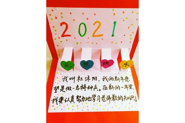 自制心愿卡