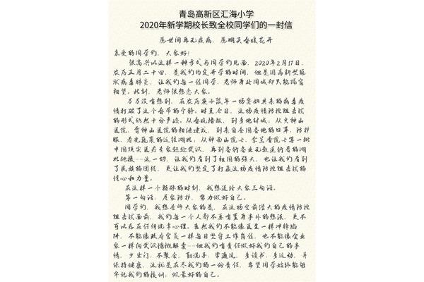 致同学的一封信