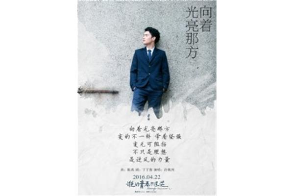 迷茫的青春
