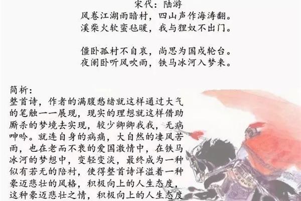 爱国诗大全