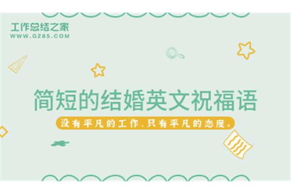 满月酒祝福