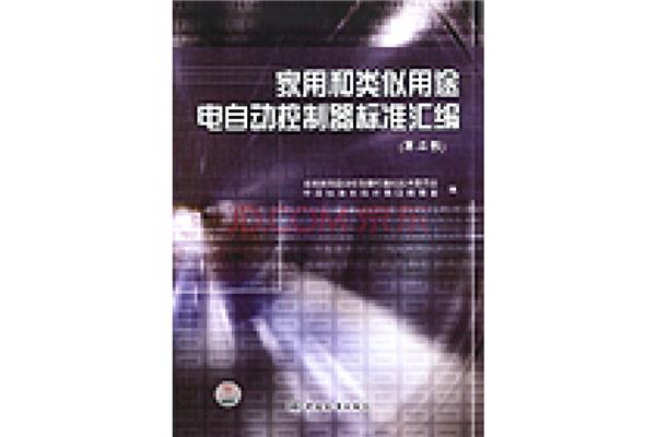 时间控制器小说