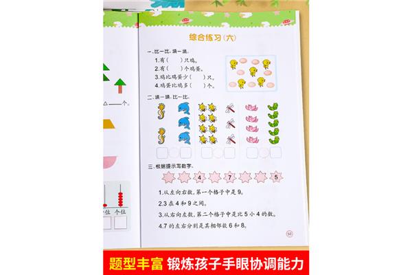 中班幼儿识字