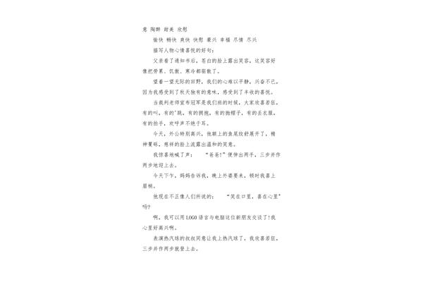 好句有哪些