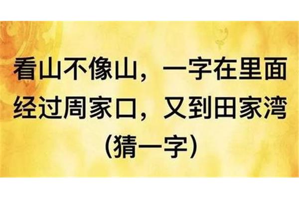 人才的成语