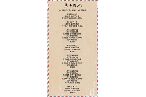 关于青春的歌词