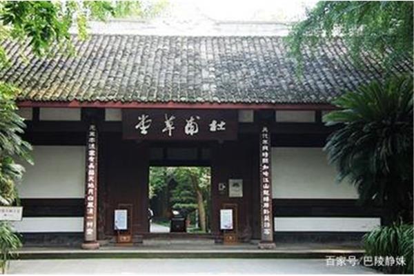 杜甫草堂对联