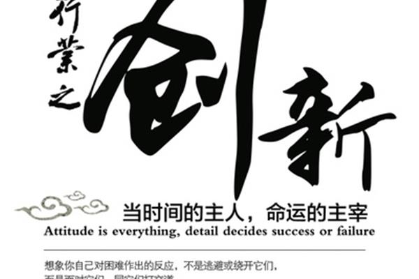 关于创新的名言