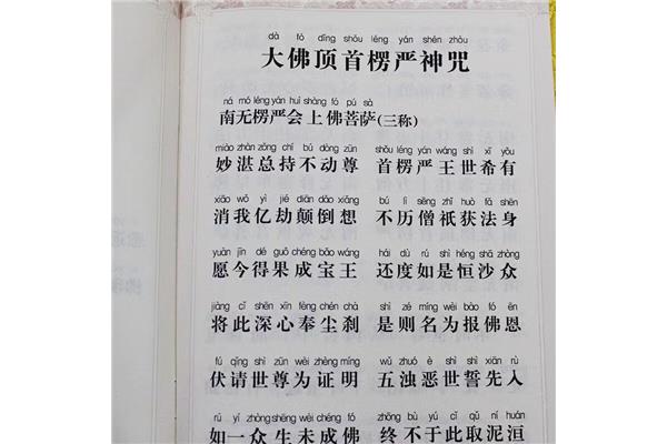 心经拼音版