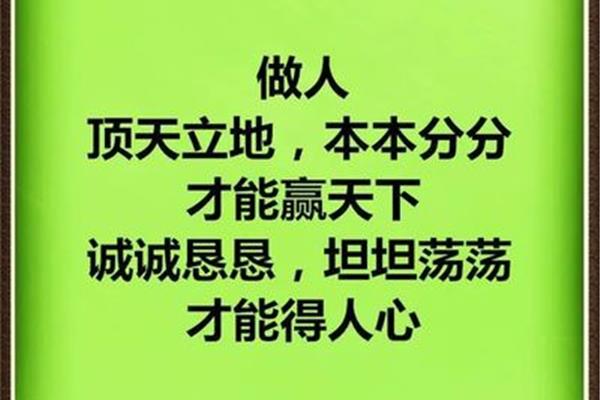 做人难的图片