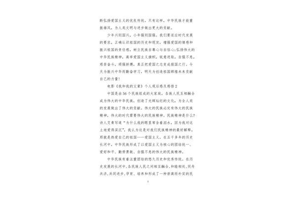 数学电影观后感