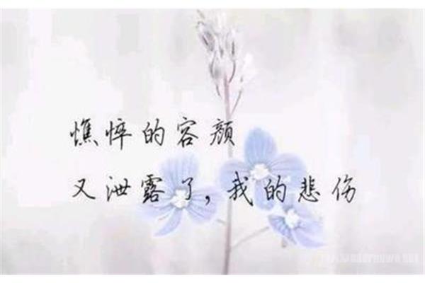 心里难受的说说
