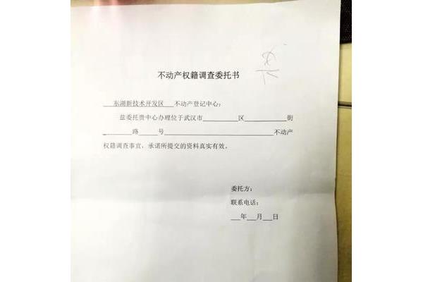 公证处委托书
