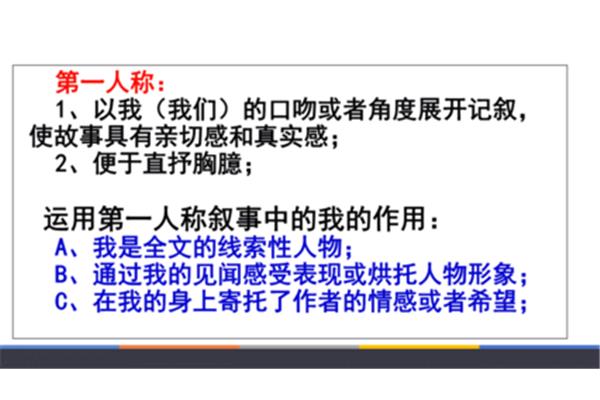 记叙的作用