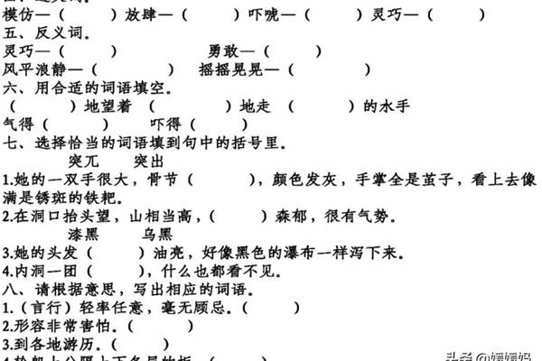 恐吓的近义词