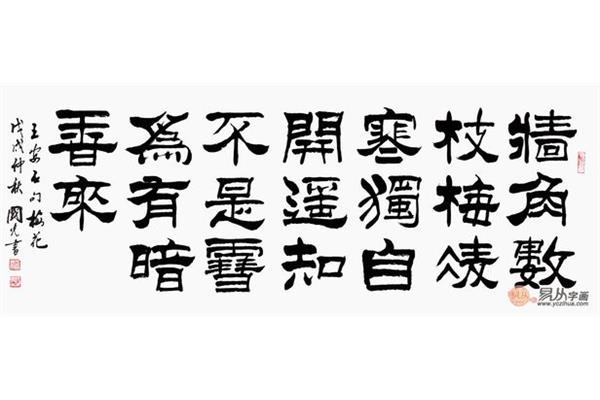 古诗咏梅王安石