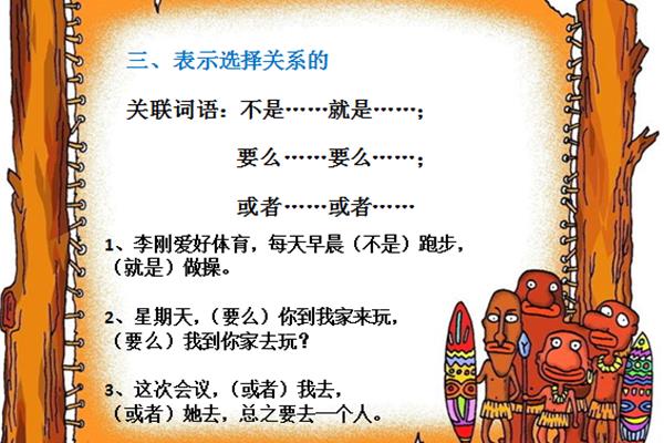 关联词分类