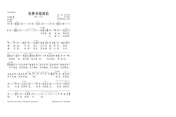 有梦不觉夜漫长