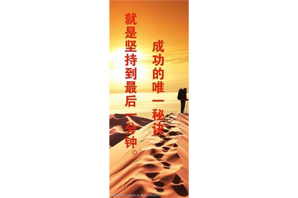 有关坚持的名言
