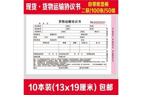 提单的种类