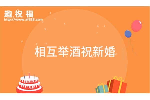 满月酒祝福