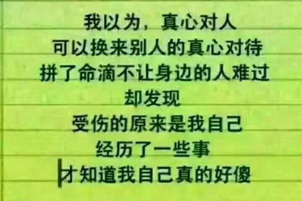做人难的图片
