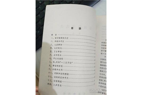 七言诗平仄格律