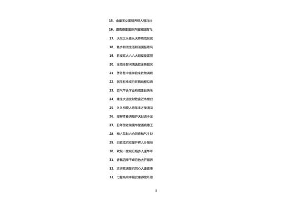 强的四字成语