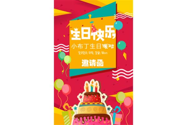 满月酒祝福
