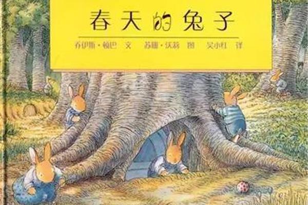 春天来了绘本