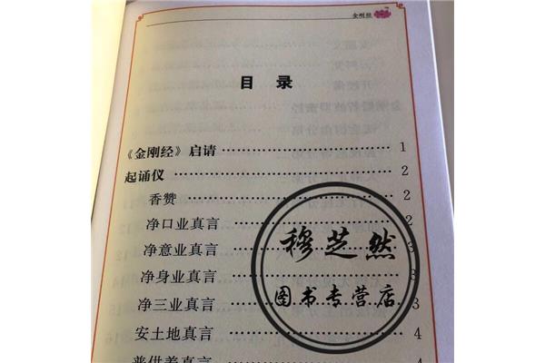 心经拼音版
