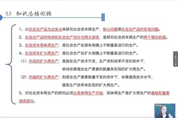 社会总产品的实现