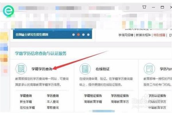 学籍号怎么查询