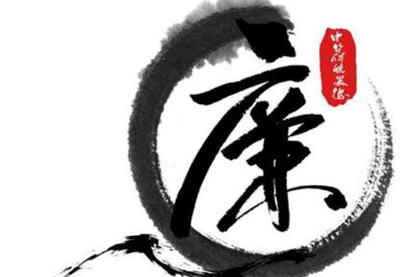 廉洁家风故事