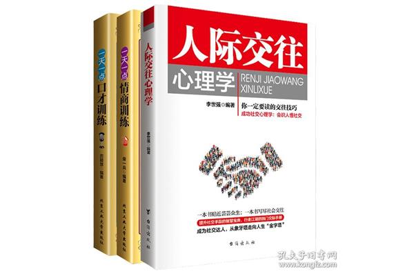 一天一点口才训练