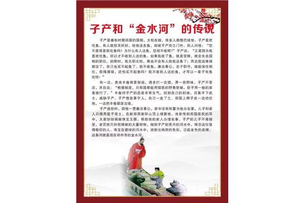 廉洁家风故事