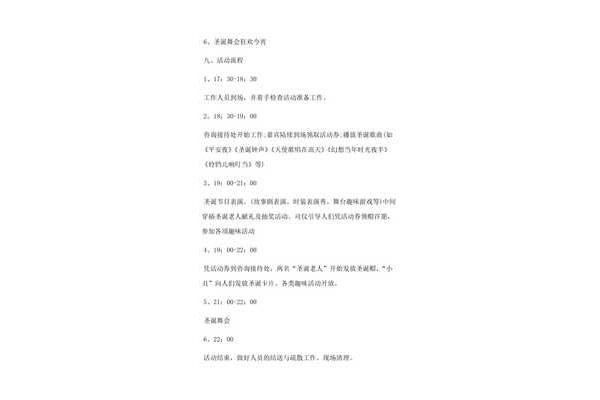 活动简介怎么写