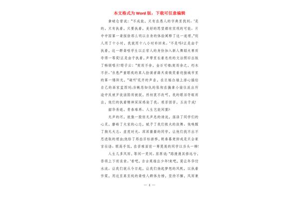 数学电影观后感