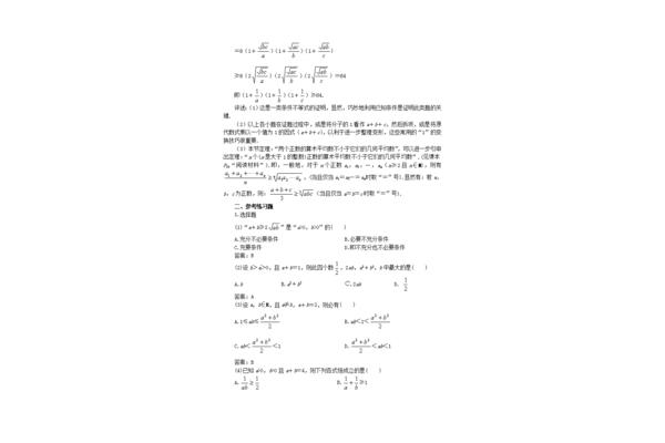 算数平均数