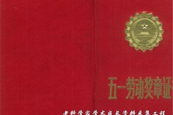 中华全国总工会