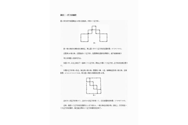五年级的数学题