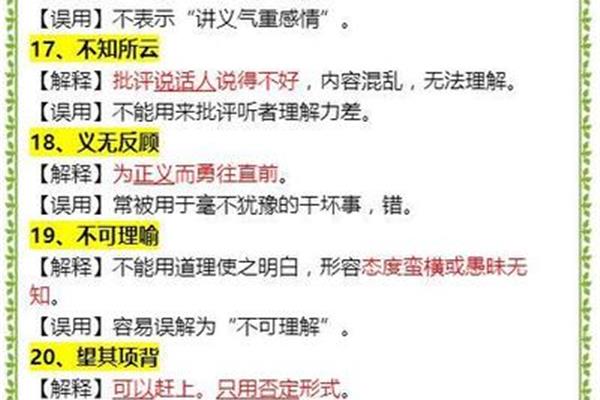 讲义气的成语