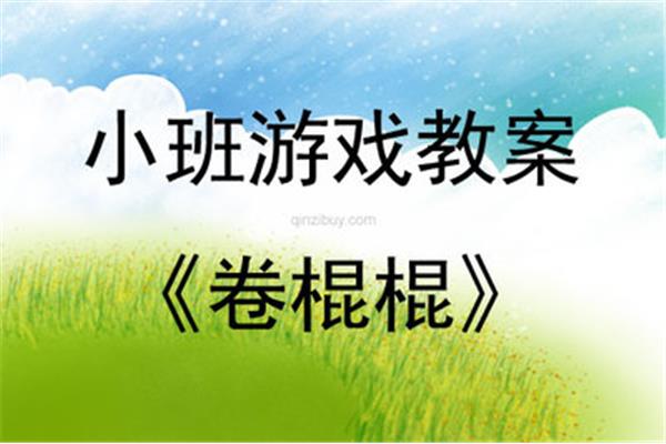 小班建构区目标