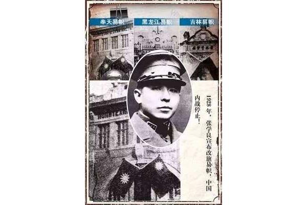 张学良死于哪一年