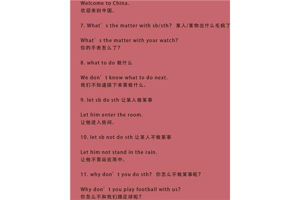 弱点的英文
