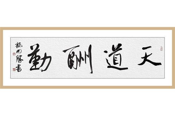 龙的四字成语