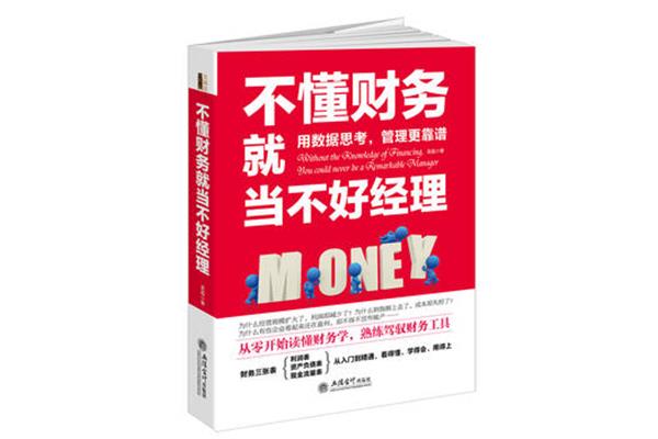 从零开始学会计